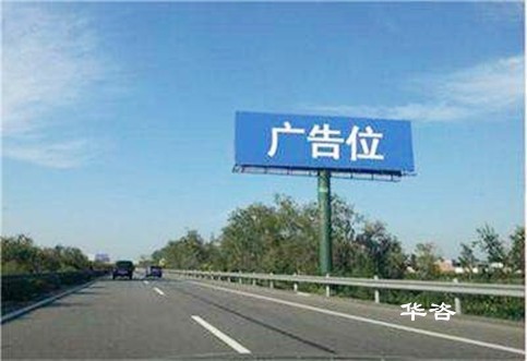 保障公路和公路附屬設(shè)施質(zhì)量和安全技術(shù)評(píng)價(jià)報(bào)告案例_高速公路廣告牌涉路安評(píng)