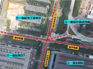 華咨交通為三一重起提供公路安全及交通優(yōu)化服務(wù)